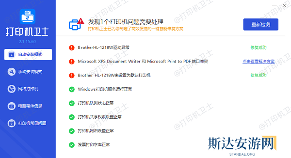 打印机驱动安装 打印机驱动安装