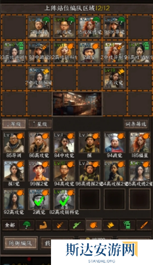 我在末世开超市新秩序员工怎么挑选 员工挑选建议