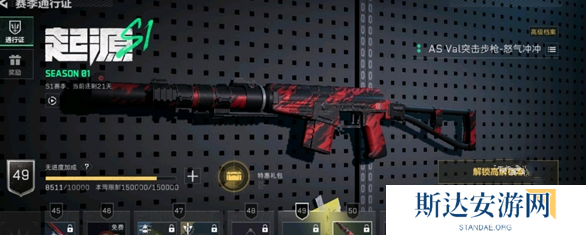 三角洲行动s1赛季什么时候结束 三角洲行动s1赛季结束时间