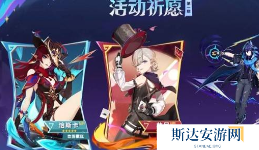 原神5.2卡池角色都有什么 原神5.2卡池角色一览