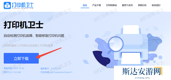 下载本站安装包 下载本站安装包