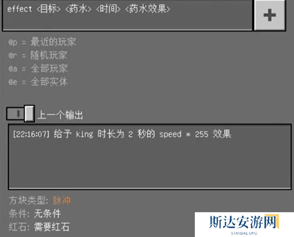 我的世界药水指令有哪些 2024最新最全我的世界药水指令汇总