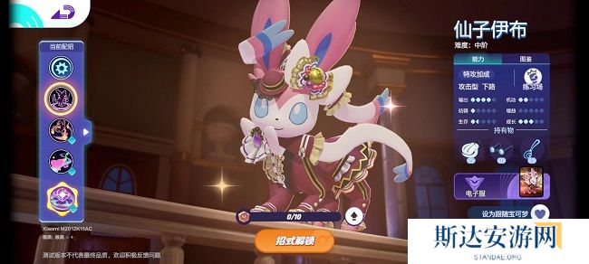 宝可梦大集结仙子伊布怎么玩 宝可梦大集结仙子伊布持有物及技能加点攻略