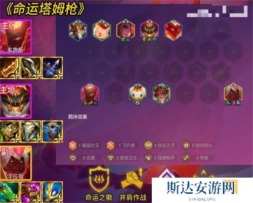 金铲铲之战S13哪个阵容强 金铲铲之战S13阵容搭配推荐