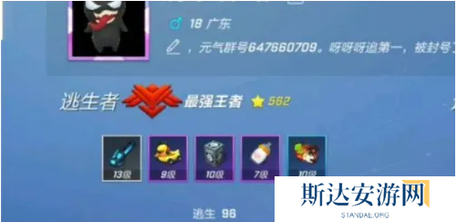 逃跑吧少年怎么卡武器皮肤 逃跑吧少年卡武器皮肤方法介绍