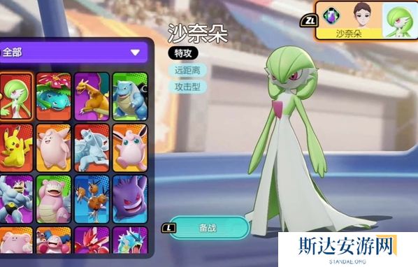 宝可梦大集结阵容推荐 宝可梦大集结新手上分阵容搭配攻略