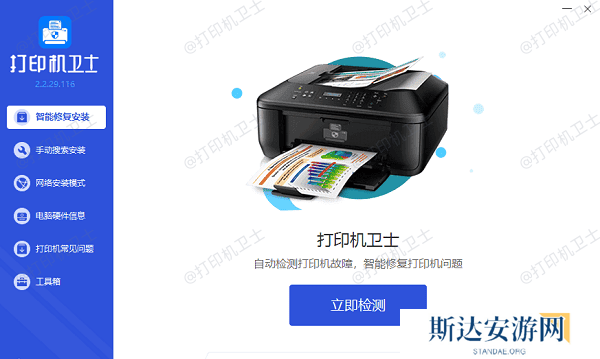 打开本站检测 打开本站检测