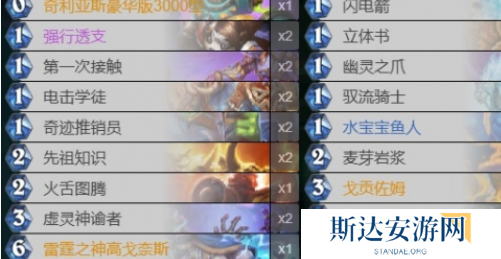 2024炉石传说法术萨卡组怎么玩 炉石传说法术萨卡组代码分享