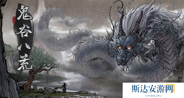 鬼谷八荒神器怎么选 鬼谷八荒开局神器选择推荐