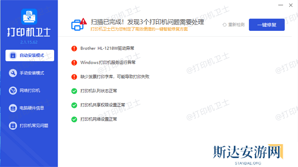 更新打印机驱动 更新打印机驱动