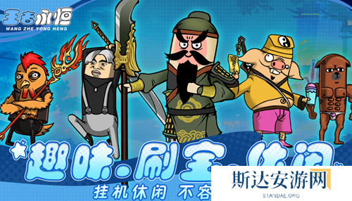 王者永恒最新兑换码有哪些 王者永恒2024最新官方兑换码大全