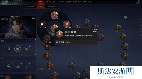 永劫无间玉玲珑天赋怎么搭配 永劫无间玉玲珑天赋搭配推荐