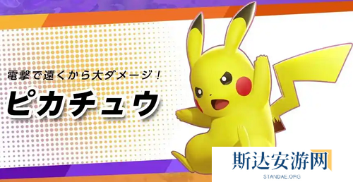 宝可梦大集结射手哪个厉害 宝可梦大集结射手强度排行