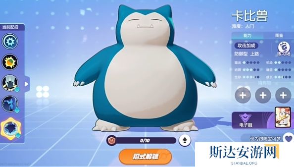 宝可梦大集结阵容推荐 宝可梦大集结新手上分阵容搭配攻略