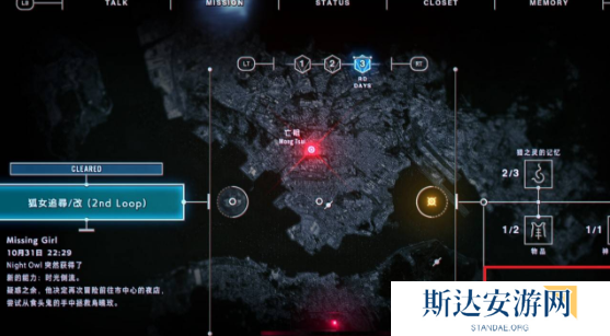 野狗子真假结局怎么触发 野狗子真假结局触发条件介绍