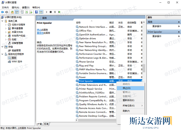 停止打印服务 停止打印服务