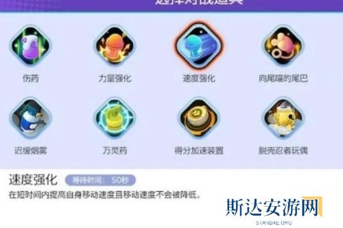 宝可梦大集结道具怎么搭配 宝可梦大集结道具搭配攻略