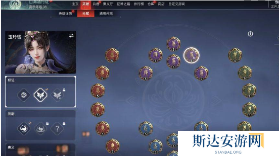 永劫无间玉玲珑天赋怎么搭配 永劫无间玉玲珑天赋搭配推荐