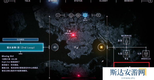 野狗子真假结局触发条件是什么 野狗子真假结局触发条件一览