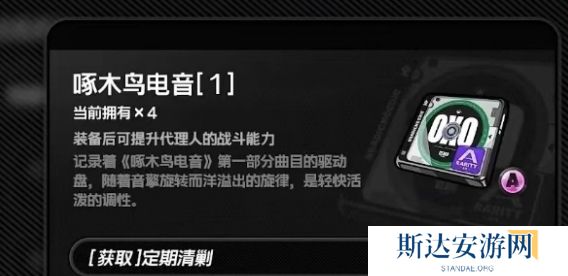 绝区零星见雅驱动盘用什么 绝区零星见雅驱动盘推荐