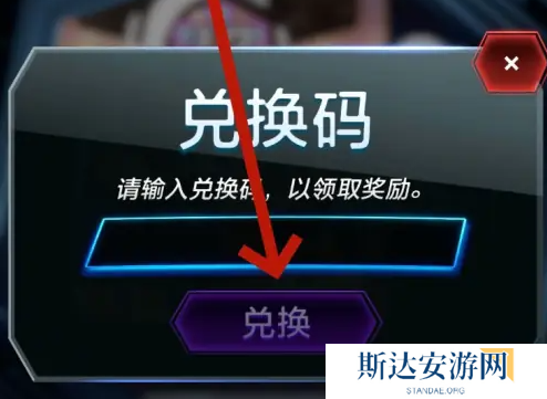 漫威终极逆转最新兑换码有哪些 漫威终极逆转2024最新兑换码一览