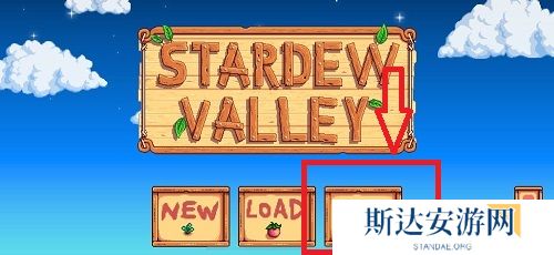 星露谷物语怎么跨平**机 星露谷物语跨平**机方法