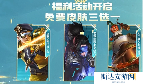 王者荣耀kpl年度总决赛有哪些福利 王者荣耀kpl年度总决赛版本活动福利介绍