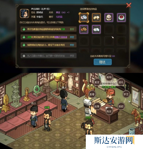 大侠立志传顾倾城怎么送礼 大侠立志传顾倾城礼物好感度详解