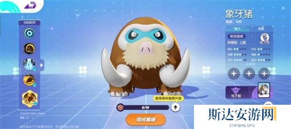 宝可梦大集结象牙猪怎么打 宝可梦大集结象牙猪打法指南