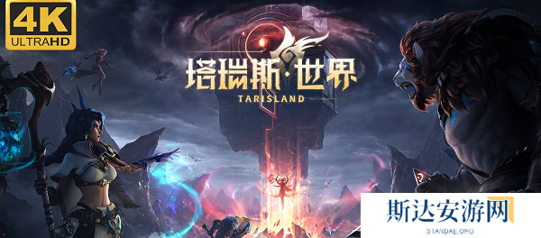 塔瑞斯世界职业哪个最厉害 塔瑞斯世界职业强度介绍