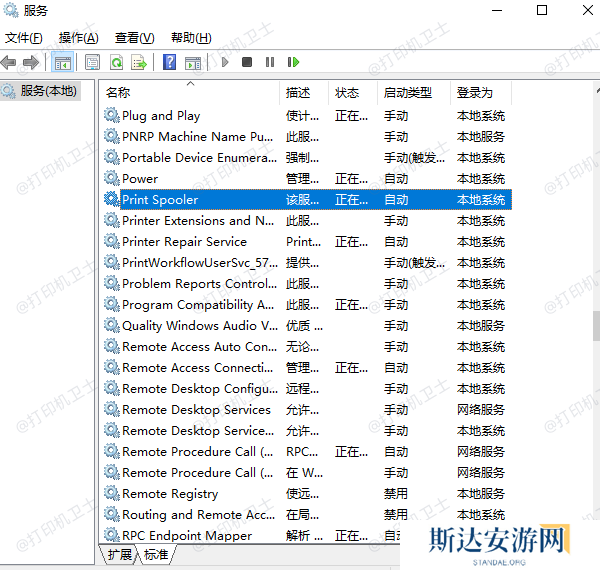 重启Print Spooler服务 重启Print Spooler服务
