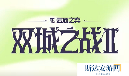 金铲铲之战S13赛季什么时候更新 金铲铲之战S13赛季上线时间介绍