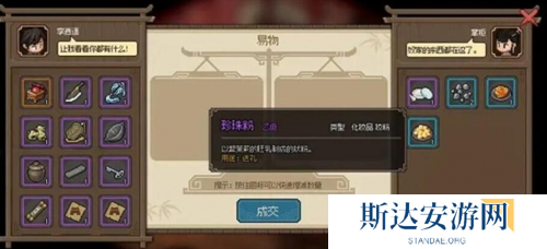 大侠立志传顾倾城怎么送礼 大侠立志传顾倾城礼物好感度详解