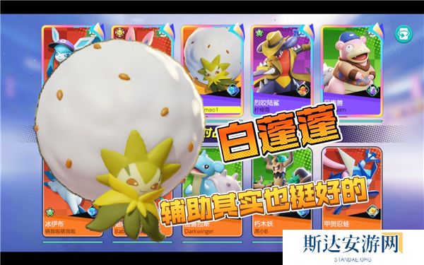 宝可梦大集结开局5选1怎么选 宝可梦大集结开局5选1推荐