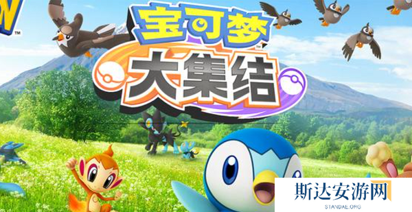 宝可梦大集结苹果安卓互通吗 宝可梦大集结账号互通规则