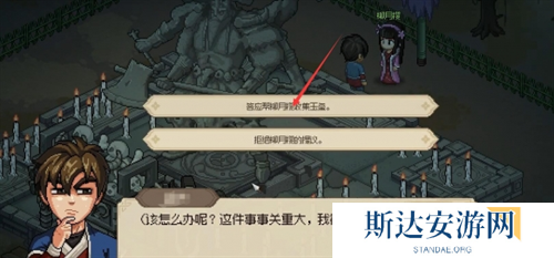 大侠立志传柳月樱玉玺怎么取回 大侠立志传柳月樱玉玺获取攻略分享