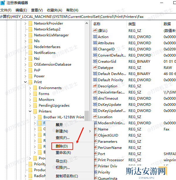 删除有问题的打印机名称 删除有问题的打印机名称