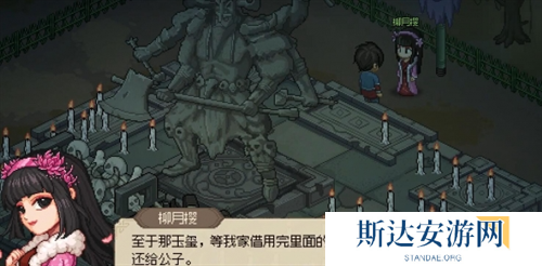 大侠立志传柳月樱玉玺怎么取回 大侠立志传柳月樱玉玺获取攻略分享