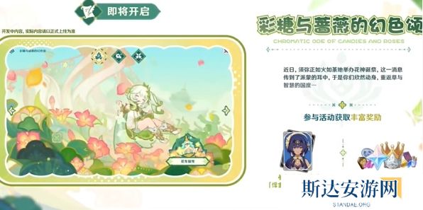 原神5.2版本能获得多少原石 原神5.2版本获得原石数量统计