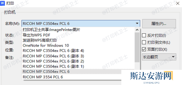 测试打印功能 测试打印功能