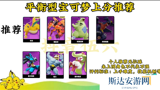 宝可梦大集结宝可梦哪个强度最高 宝可梦大集结宝可梦强度排行榜一览