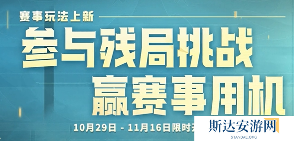 王者荣耀kpl年度总决赛有哪些福利 王者荣耀kpl年度总决赛版本活动福利介绍