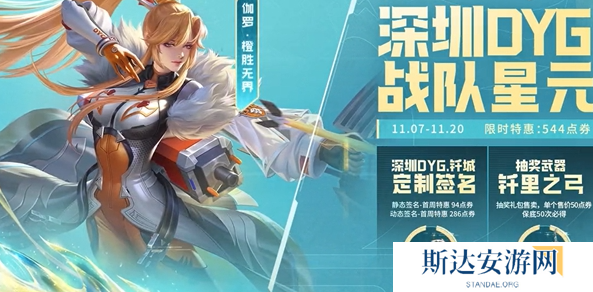 王者荣耀kpl年度总决赛有哪些福利 王者荣耀kpl年度总决赛版本活动福利介绍