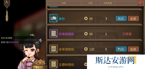 大侠立志传顾倾城怎么送礼 大侠立志传顾倾城礼物好感度详解