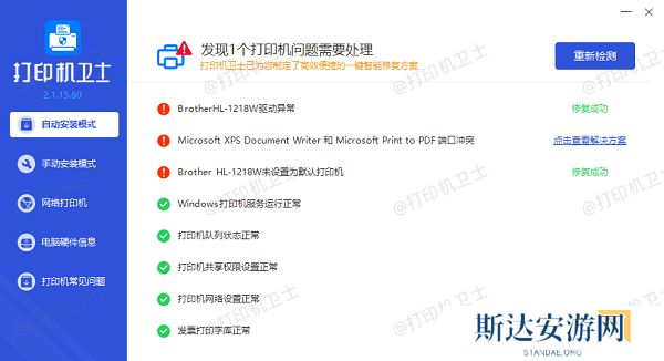 打印机驱动安装 打印机驱动安装