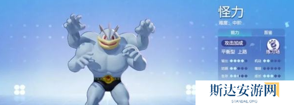 宝可梦大集结卡比兽跟怪力哪个强 宝可梦大集结卡比兽跟怪力分析