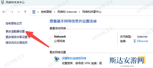 调整电脑的IP地址