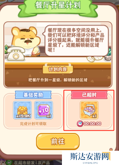 帕帕的商业街最新兑换码有哪些 帕帕的商业街最新可用兑换码分享