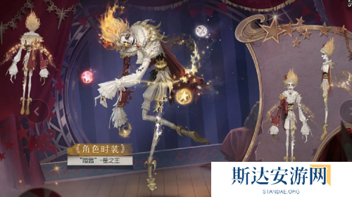 第五人格新赛季皮肤长什么样 第五人格35赛季精华3皮肤爆料