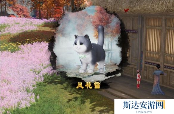 剑网3风花雪奇遇宠物怎么获得 剑网3风花雪宠物奇遇攻略